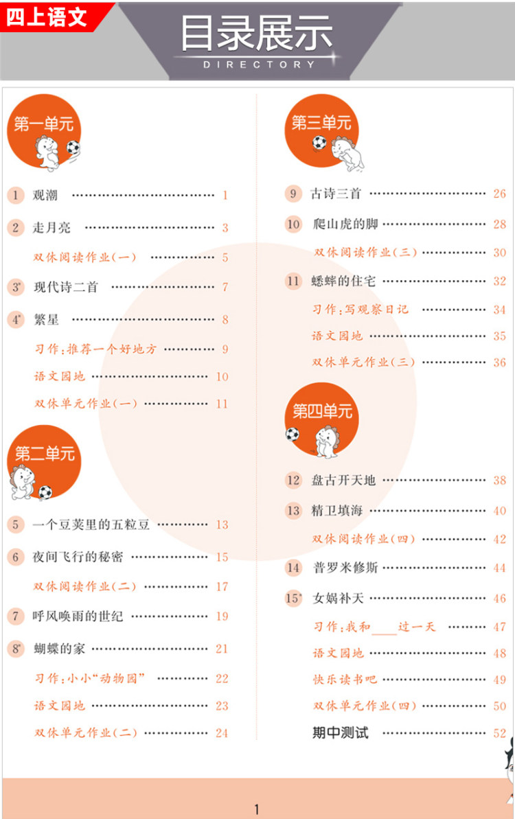 2020版53天天练1-6年级 图2