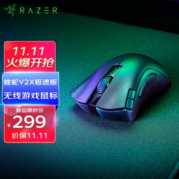 雷蛇 razer 巴塞利斯蛇x极速版 小巴蛇 无线鼠标游戏鼠标轻量便携吃鸡