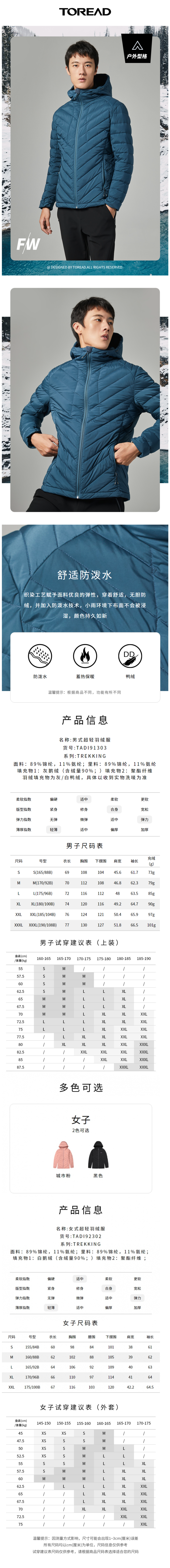 探路者 充绒100~150克90%鹅绒 男超轻防泼水连帽羽绒服 抗-10℃ 图1