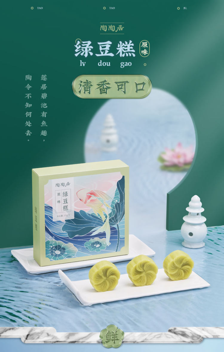 中华老字号 陶陶居 原味绿豆糕 100g*3盒 图1