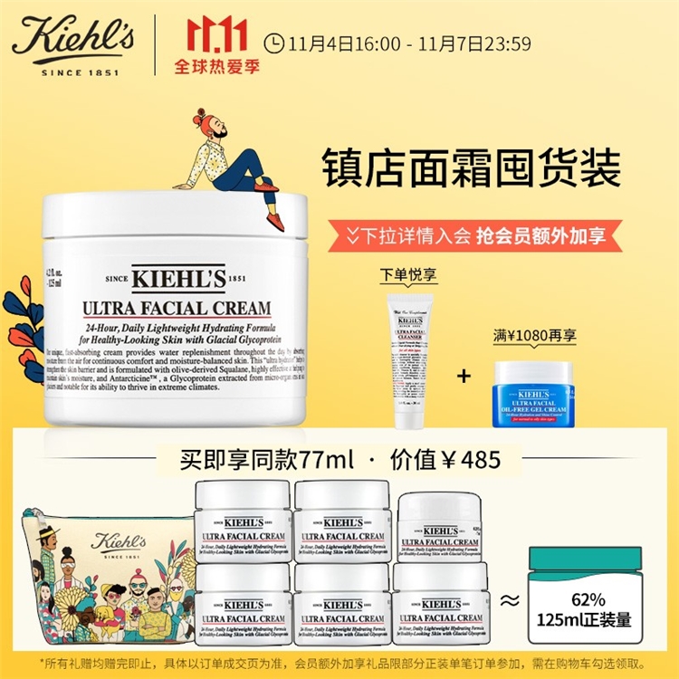 促销活动：京东 兰蔻 美妆狂欢活动 图3