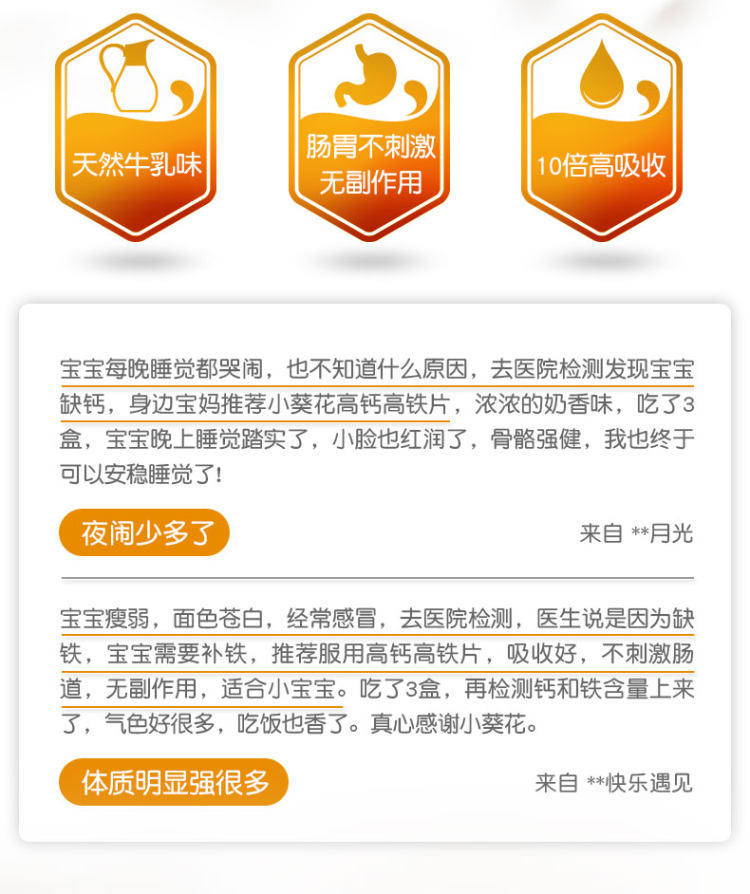 买一送一 小葵花 儿童高钙高铁牛乳片 图2