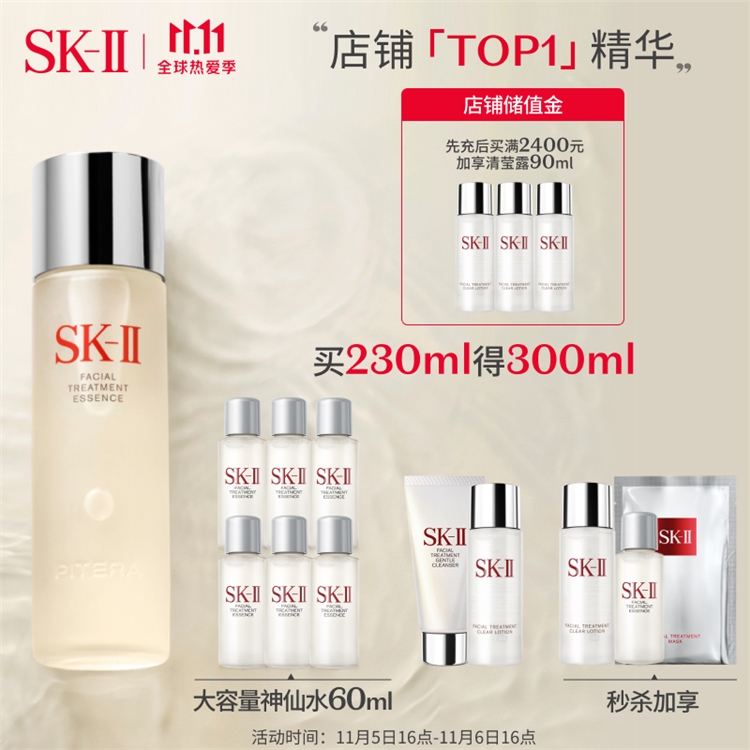 促销活动：京东 兰蔻 美妆狂欢活动 图2