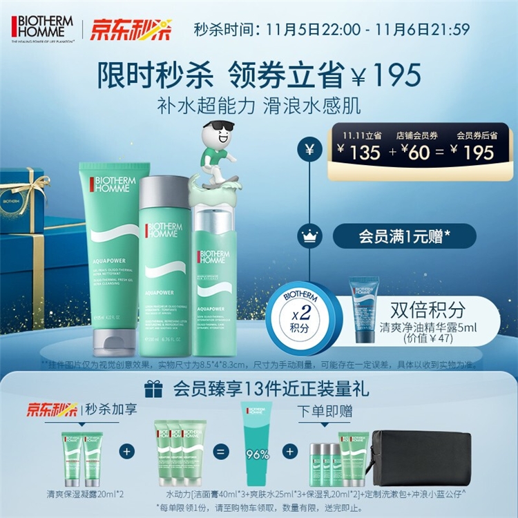 促销活动：京东 兰蔻 美妆狂欢活动 图5