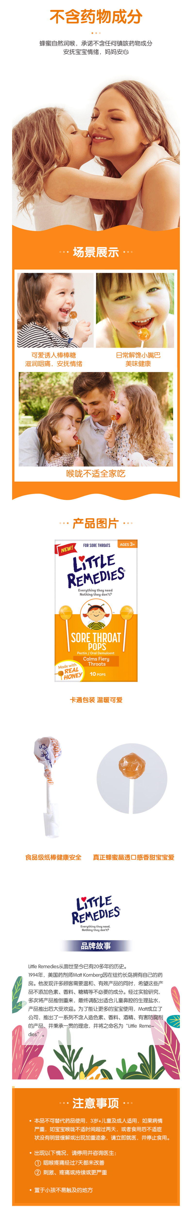 美国儿科医生推荐品牌 Little Remedies 儿童润喉止痛棒棒糖 10支*3盒 图3