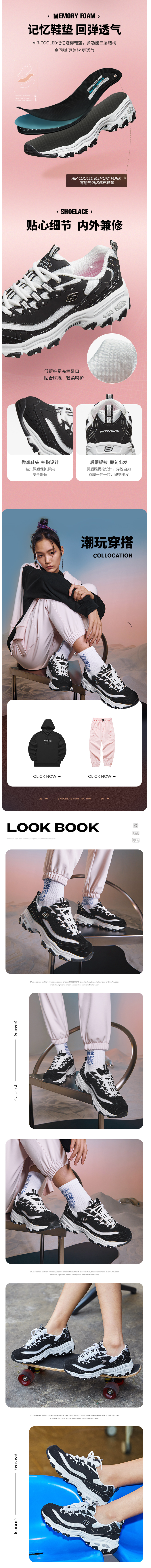斯凯奇 Skechers 21秋冬新款 男女 经典厚底爆款熊猫鞋 图2