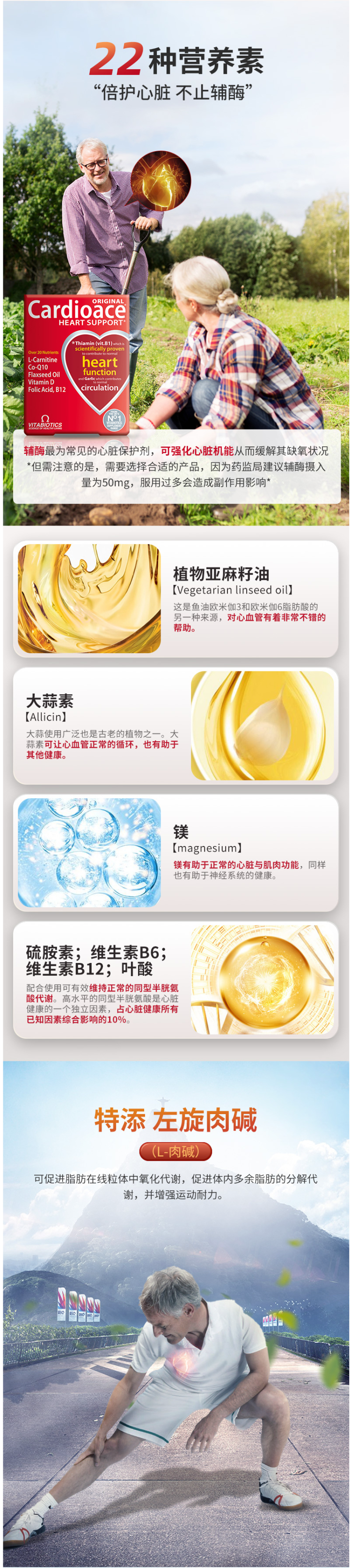 英国最大保健品牌之一 维百莱旗下 Cardioace 22种营养素辅酶Q10 30片*3盒 图3
