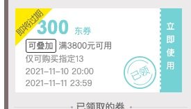 10日20点起 Apple 苹果 iPhone 13 mini 5G智能手机 128GB 图1