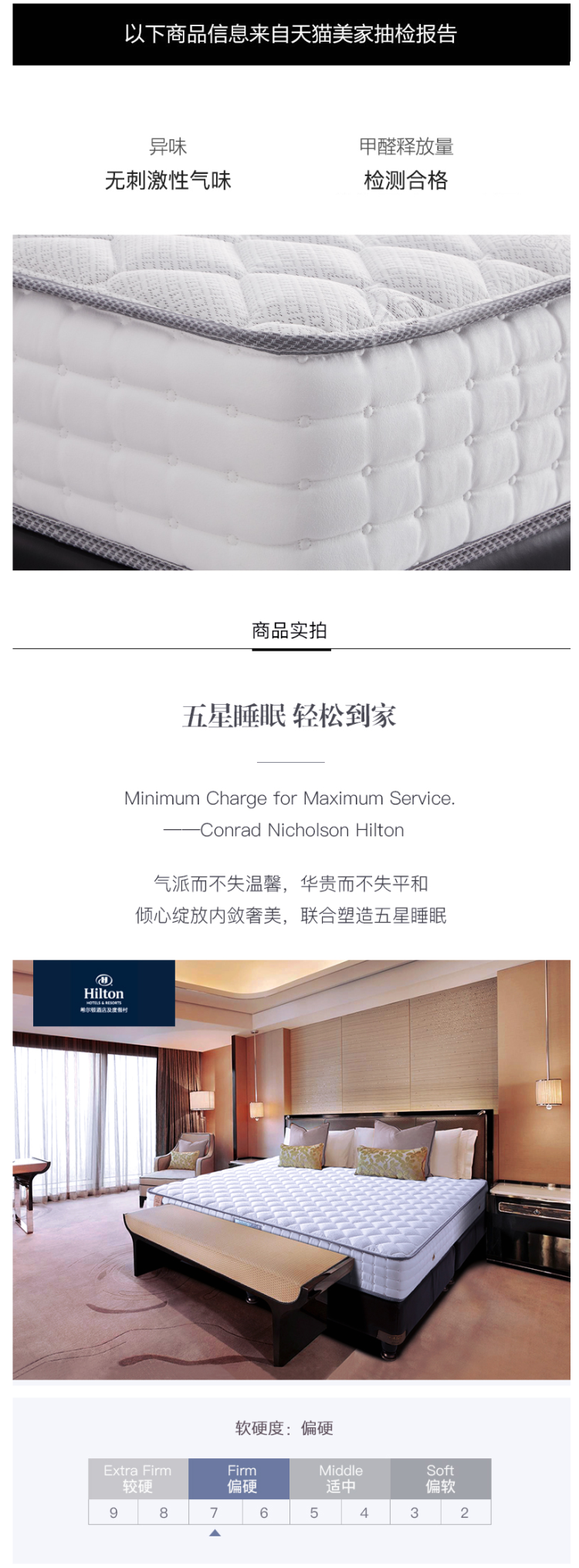 金可儿 世茂希尔顿联名定制款 护脊席梦思床垫 1.5/1.8*2m 图5
