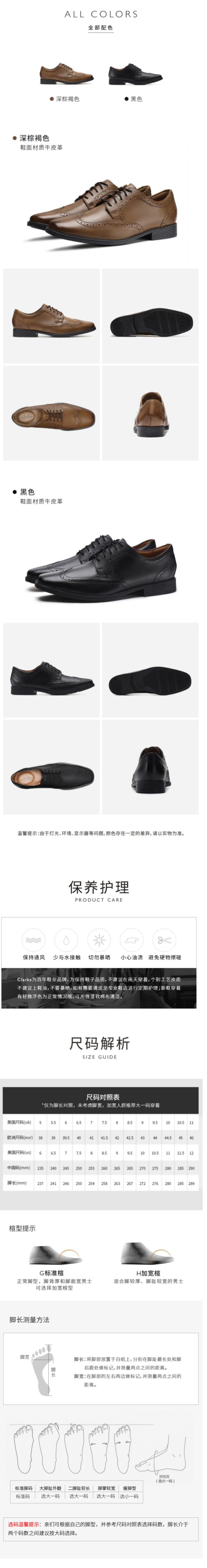 其乐Clarks 布洛克雕花 男士真皮商务德比鞋 图3