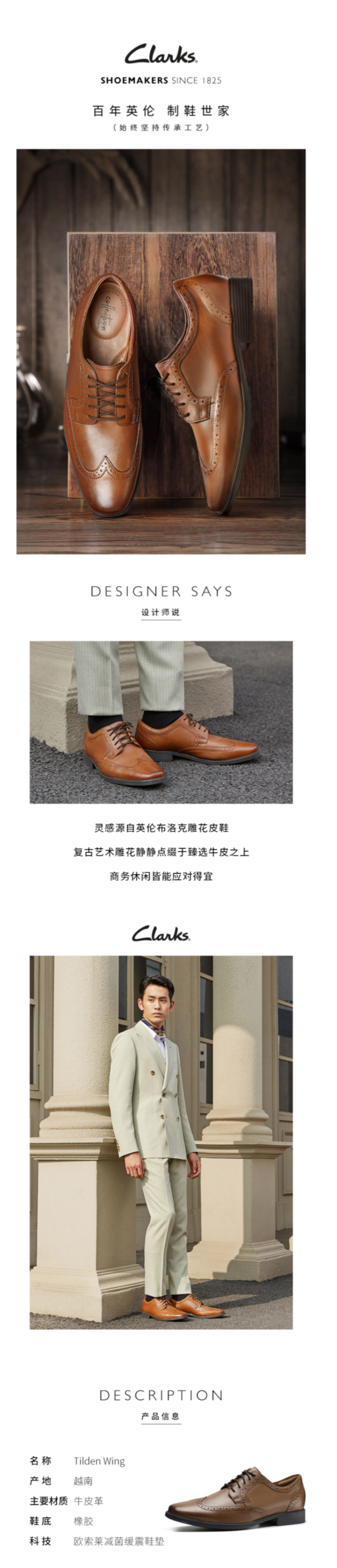 其乐Clarks 布洛克雕花 男士真皮商务德比鞋 图1