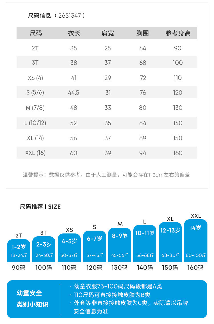北美童装TOP 绮童堡 新款儿童圆领运动卫衣 图8