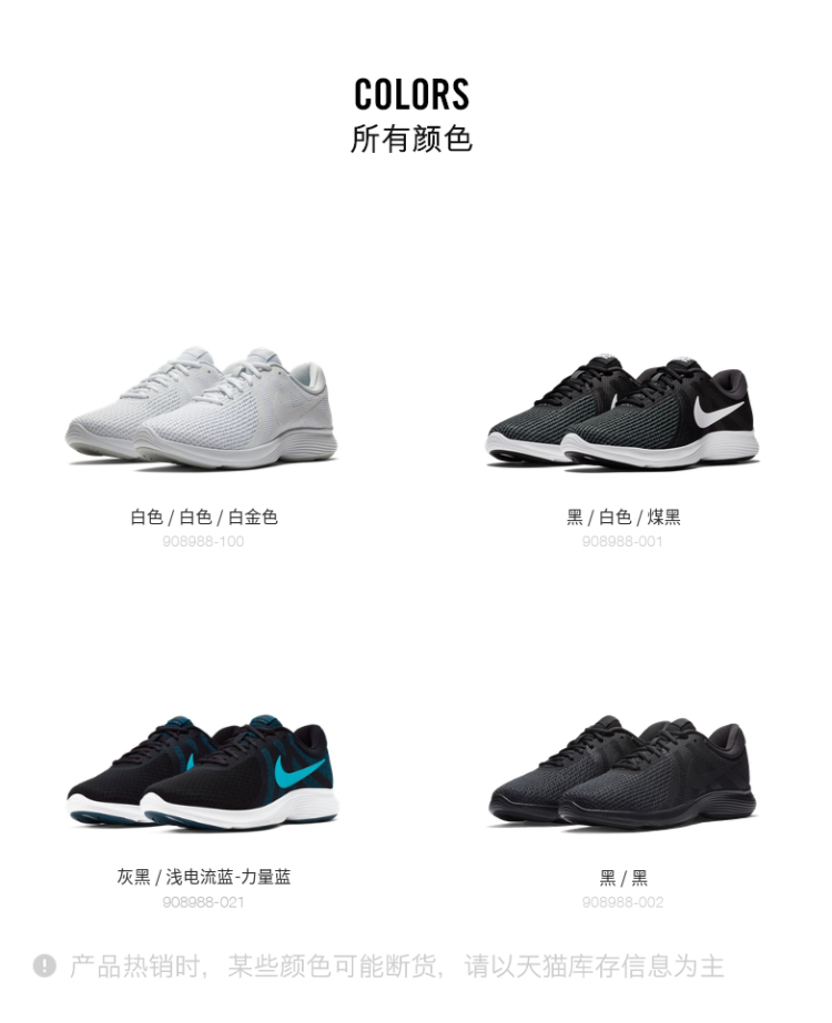 耐克Nike Nike Revolution 4 男跑步鞋 图5