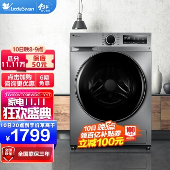 京东家电补贴1000减100元优惠券 图2