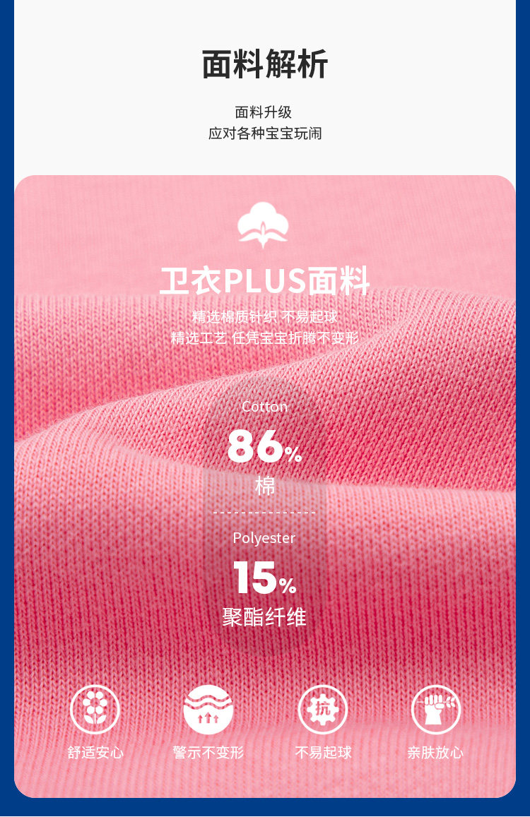 北美童装TOP 绮童堡 新款儿童圆领运动卫衣 图6