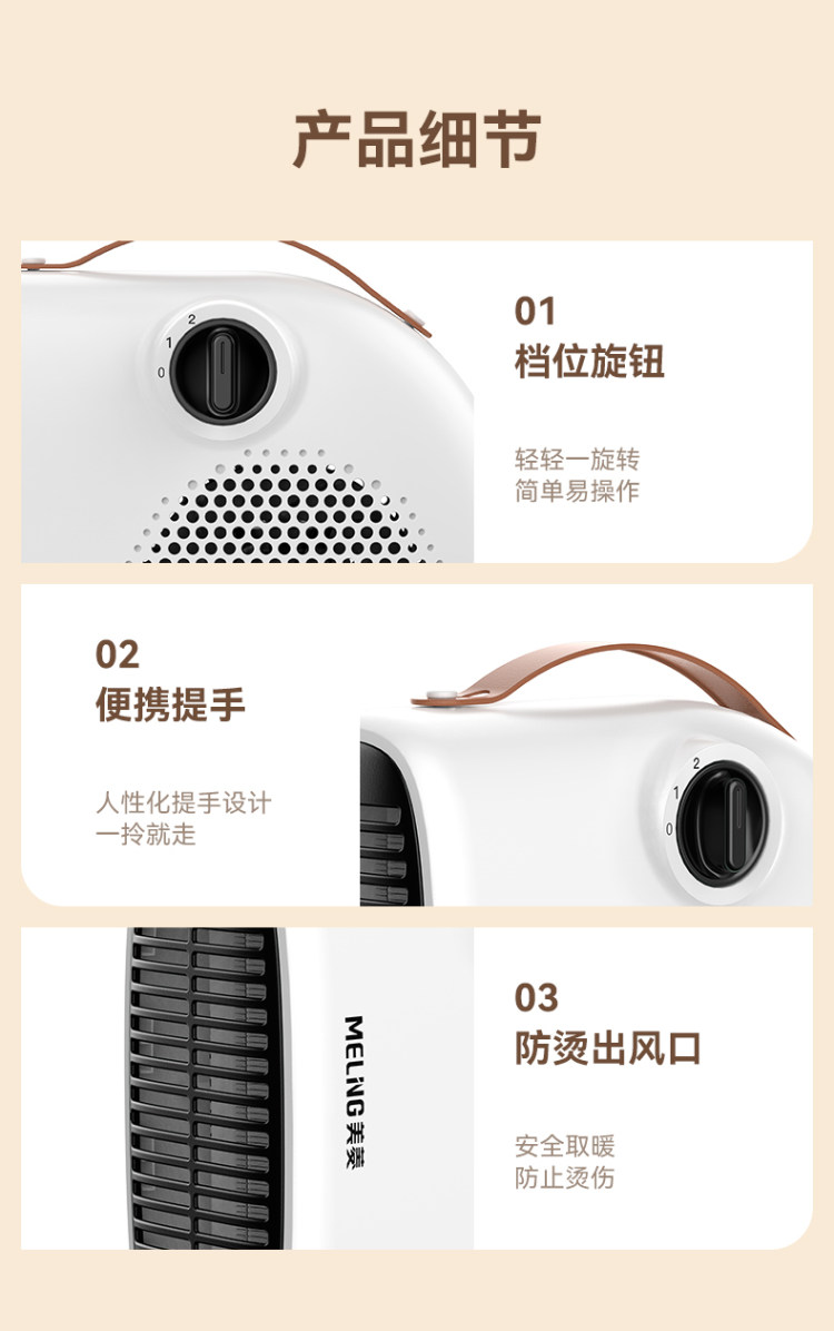 美菱 家用小型暖风机电暖器 图11