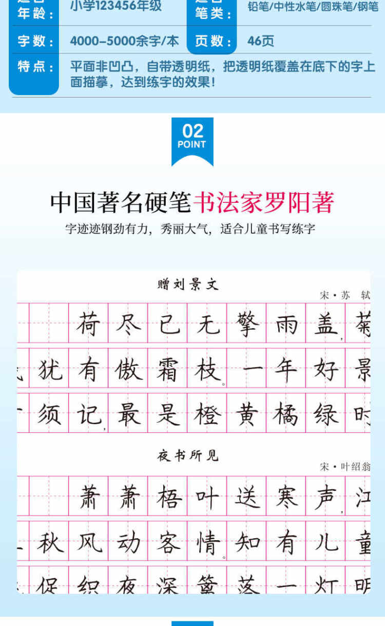 小学生练字帖1本 图4