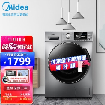 京东家电补贴1000减100元优惠券 图8