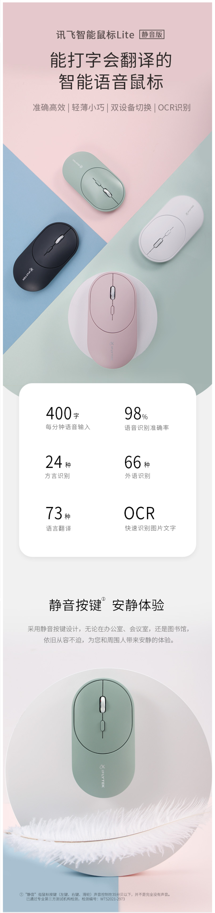 神价格 科大讯飞 Lite 语音智能鼠标 1分钟打400字 图2