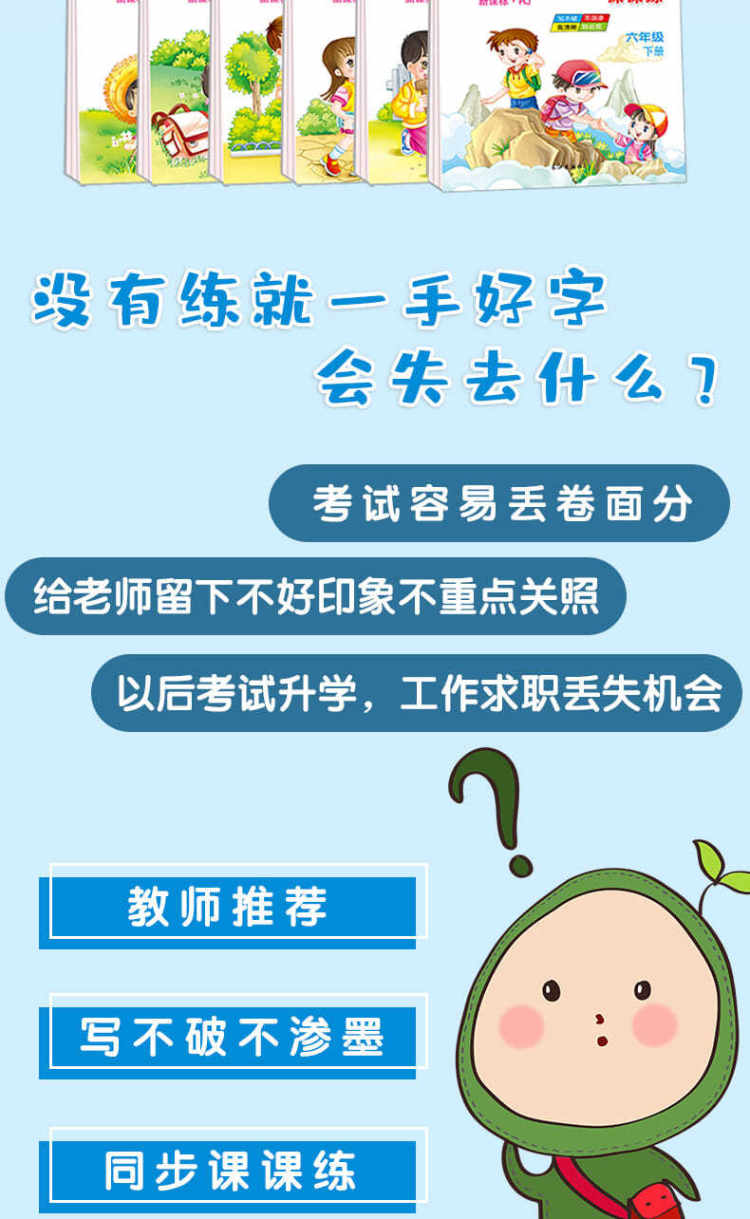 小学生练字帖1本 图2
