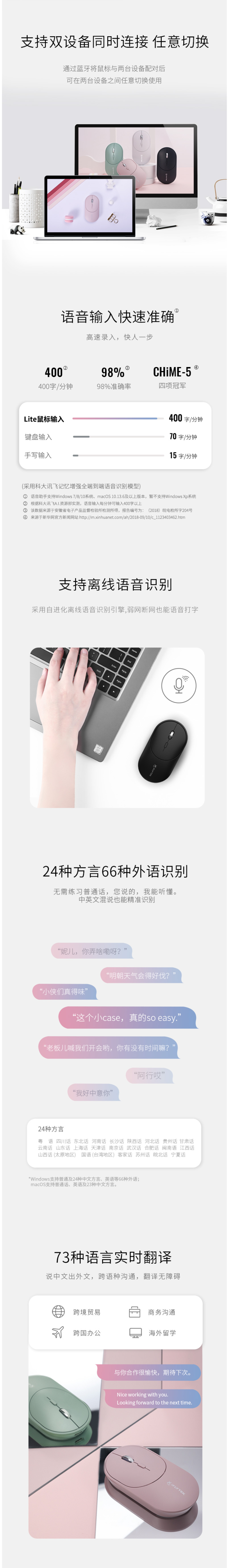 神价格 科大讯飞 Lite 语音智能鼠标 1分钟打400字 图3