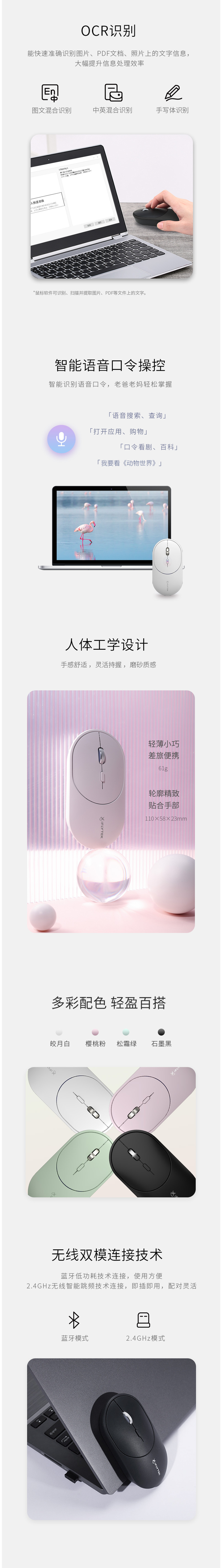 神价格 科大讯飞 Lite 语音智能鼠标 1分钟打400字 图4