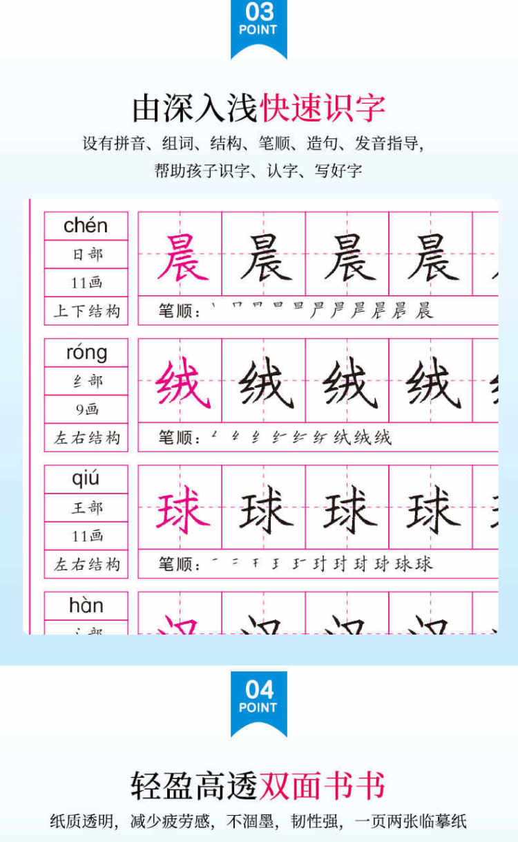 小学生练字帖1本 图5