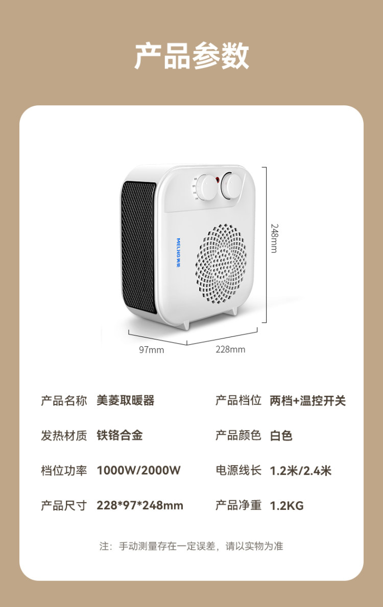 美菱 家用小型暖风机电暖器 图10