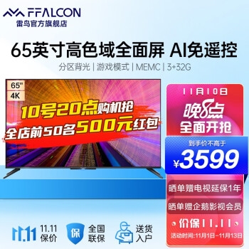 京东家电补贴 满2000减200优惠券 图8