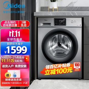 京东家电补贴1000减100元优惠券 图5