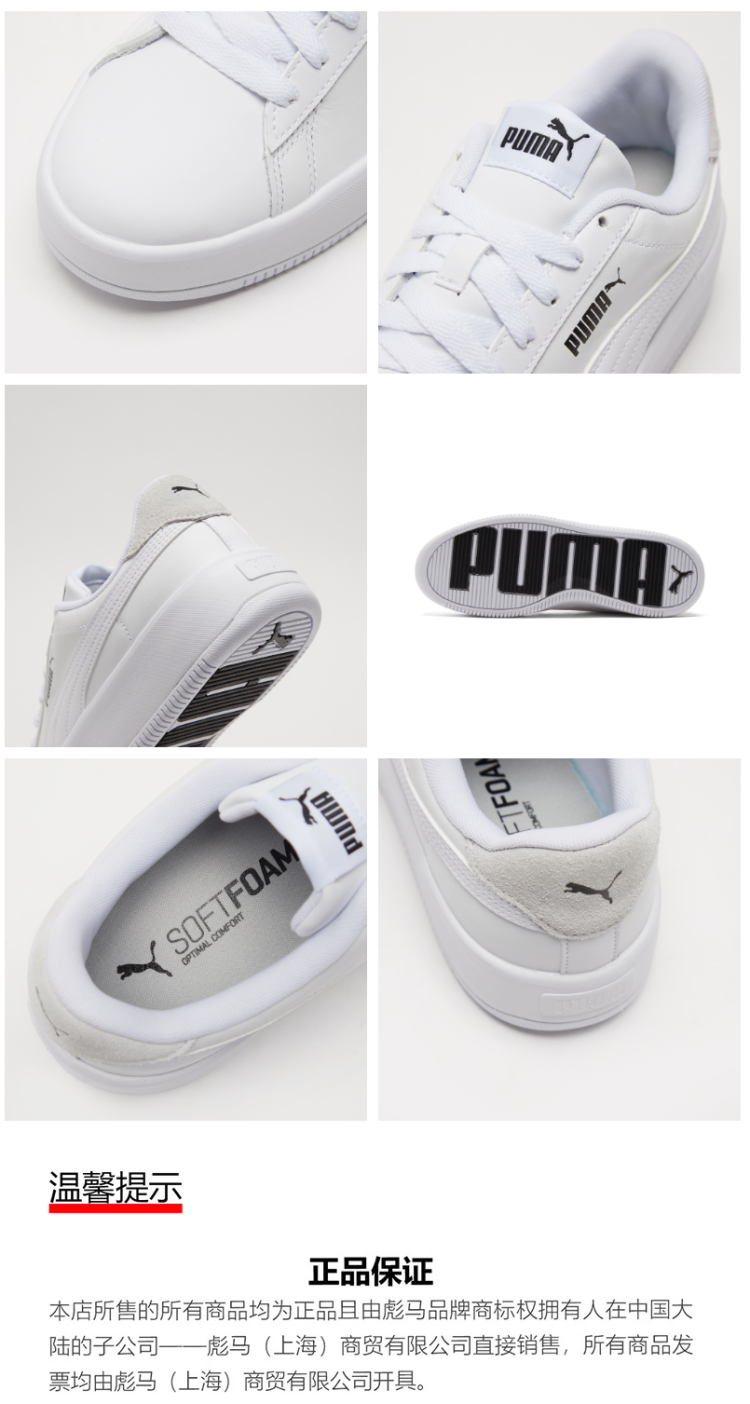 彪马PUMA 21新款 LILY PLATFORM 384617 女休闲板鞋 松糕鞋 图2