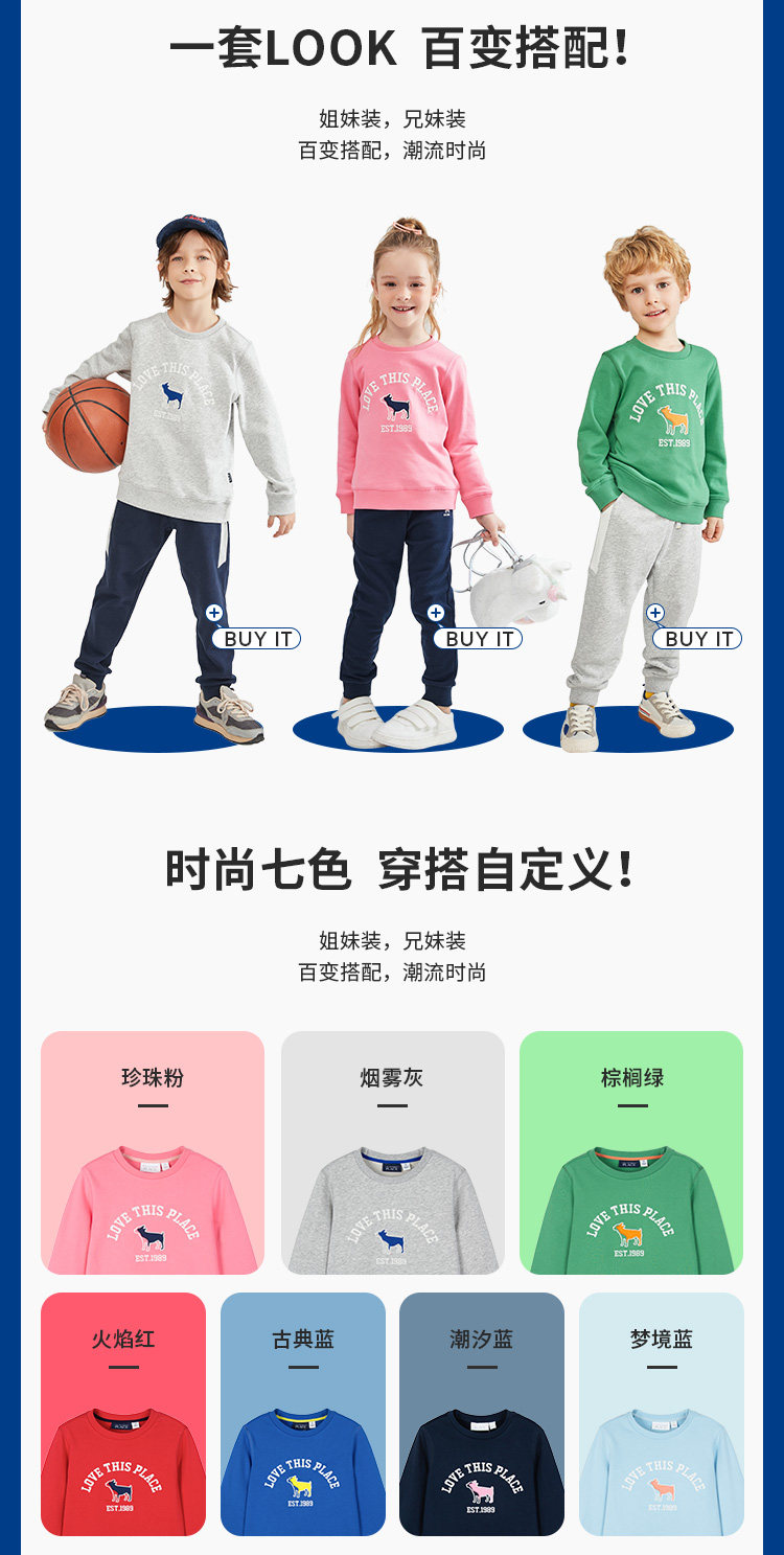 北美童装TOP 绮童堡 新款儿童圆领运动卫衣 图5