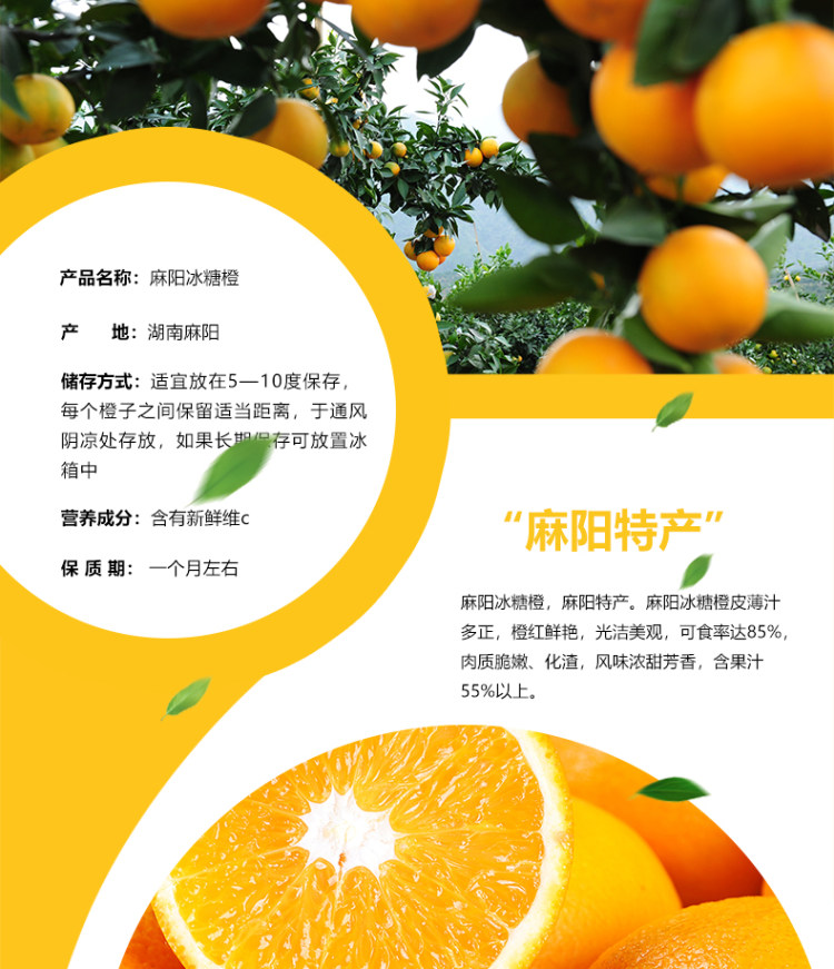 湖南麻阳冰糖橙 新鲜采摘 3斤 图2