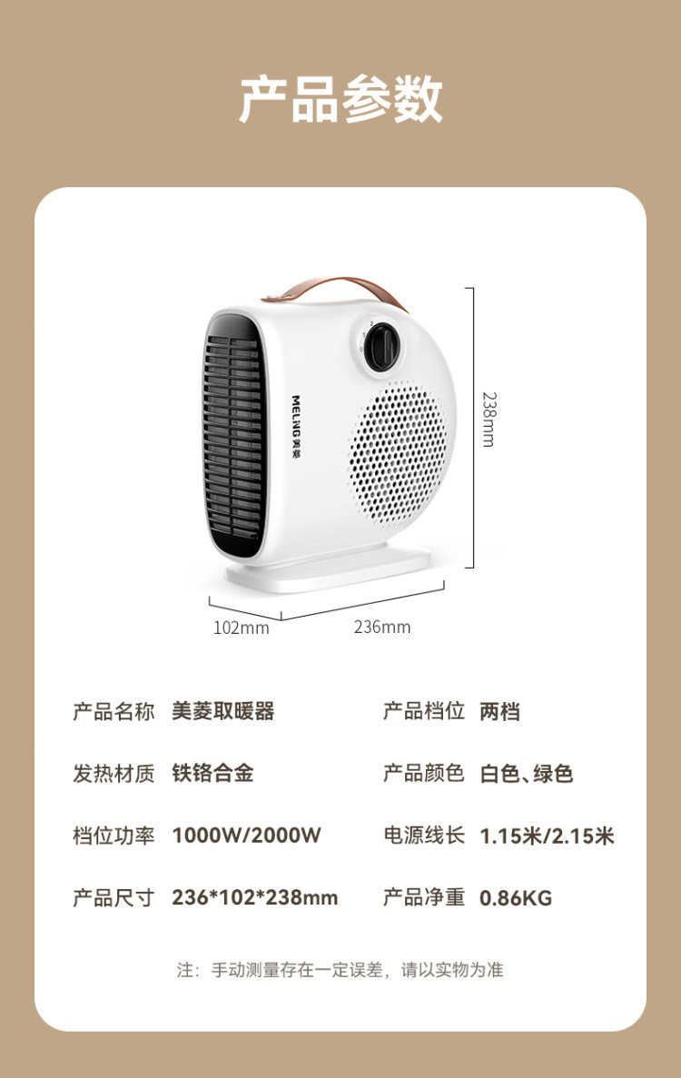 美菱 家用小型暖风机电暖器 图9