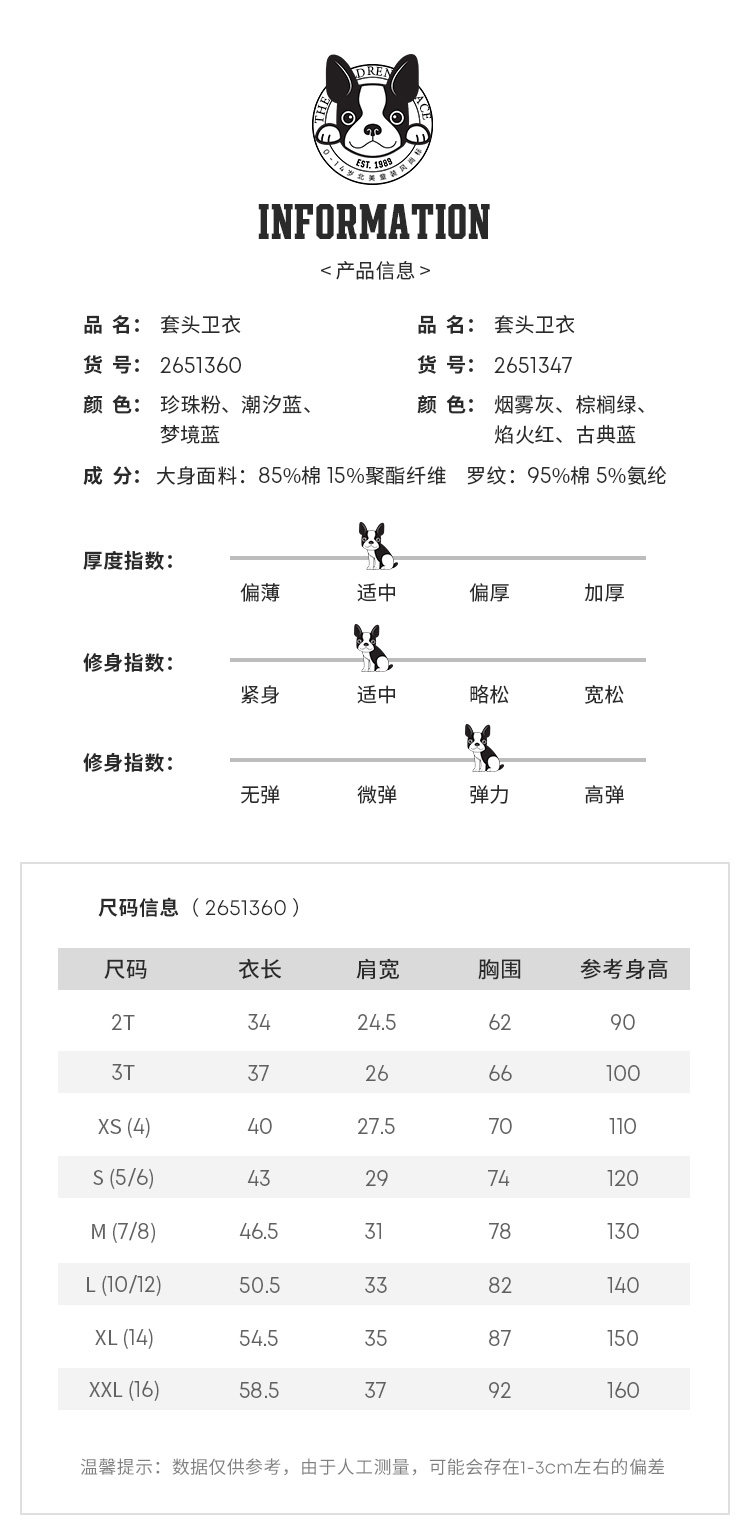 北美童装TOP 绮童堡 新款儿童圆领运动卫衣 图7