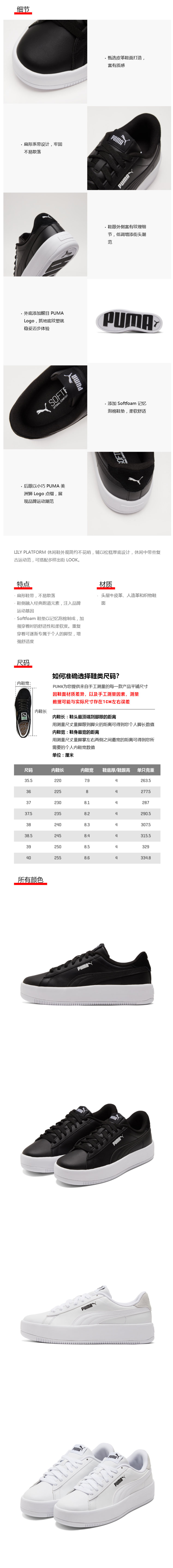 彪马PUMA 21新款 LILY PLATFORM 384617 女休闲板鞋 松糕鞋 图1