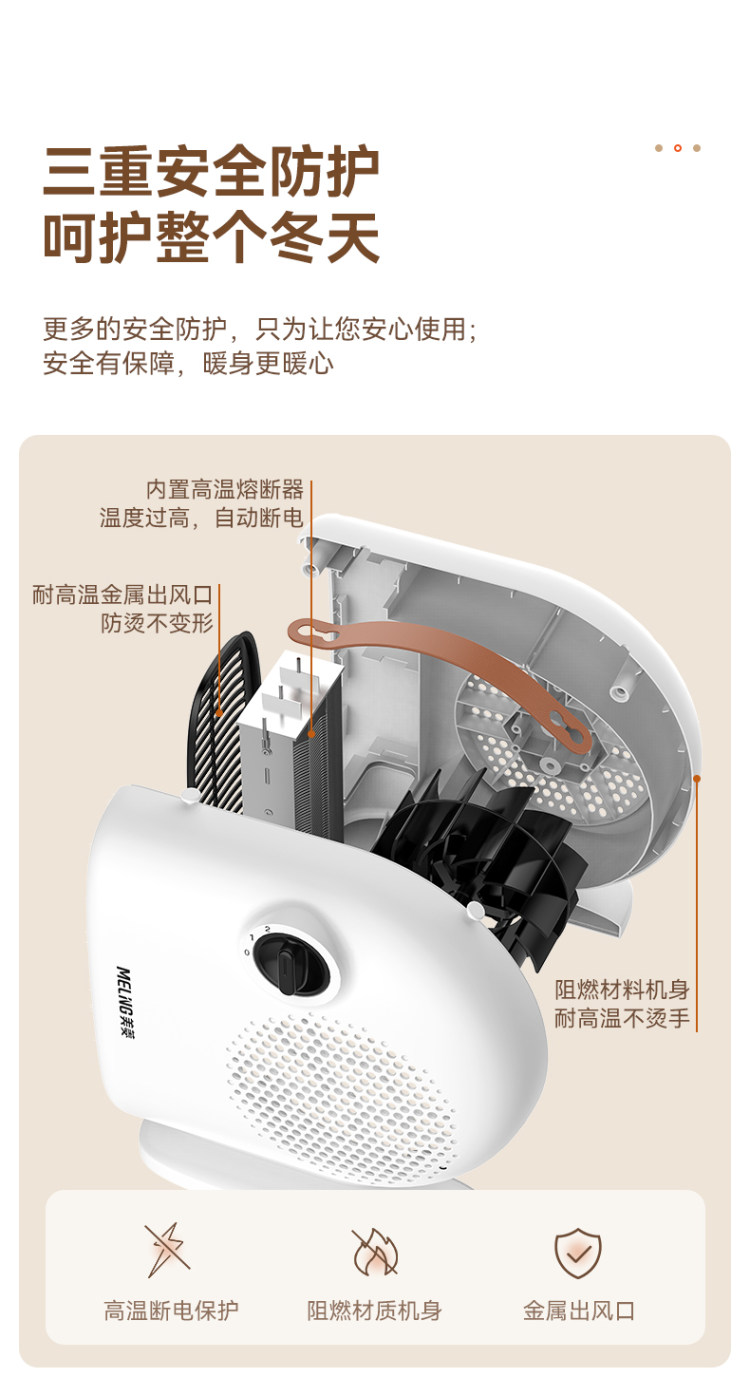 美菱 家用小型暖风机电暖器 图5