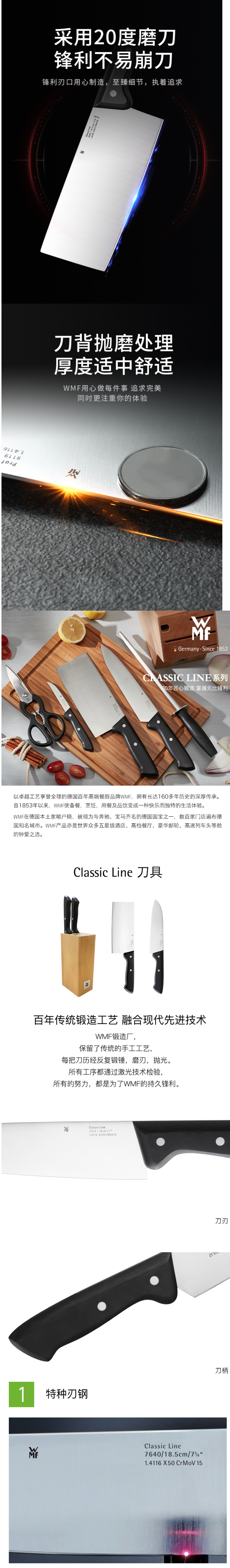 德国 WMF福腾宝 Classic Line系列 刀具三件套 图2