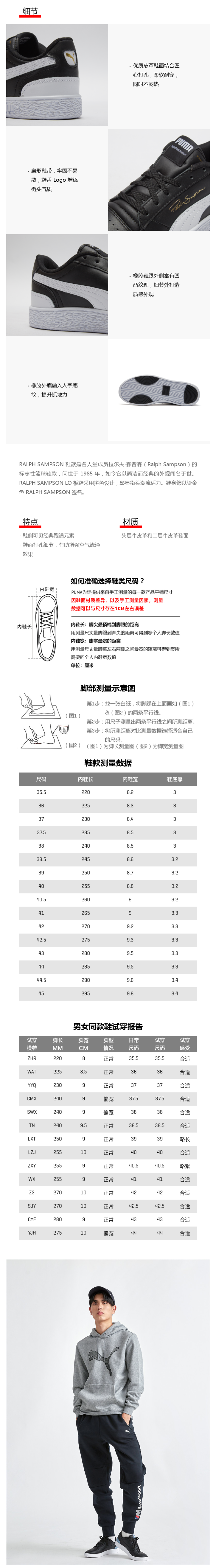 彪马PUMA 21新款 RALPH SAMPSON 370846 男女休闲运动板鞋 图1