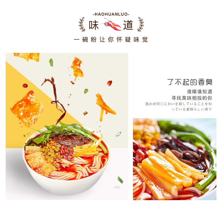 好欢螺 螺蛳粉300g*5包 图4