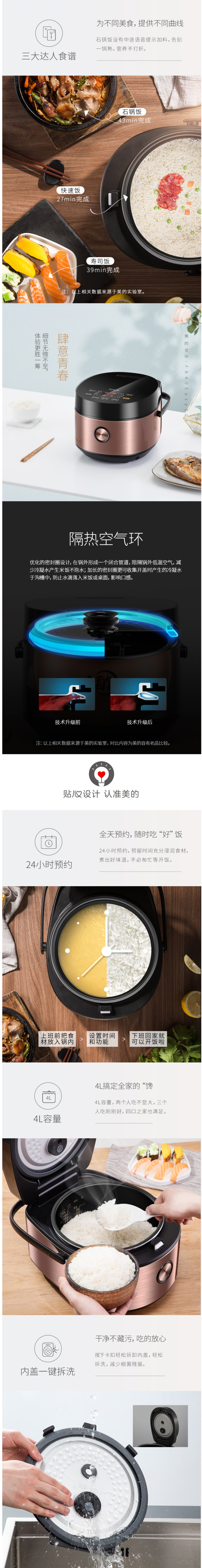 美的 微压全智能多功能电饭煲 4L 匠银圆灶釜 图3