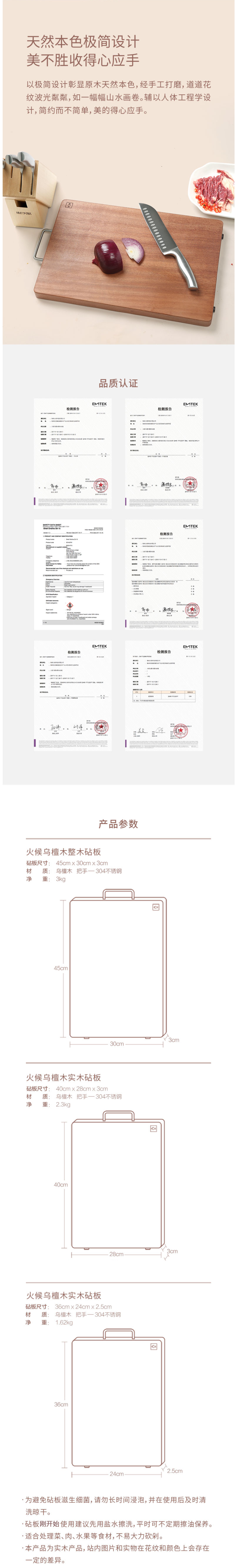 小米旗下 火候 非洲进口乌檀木 加厚防霉双面无拼接实木砧板 36*24cm 图4