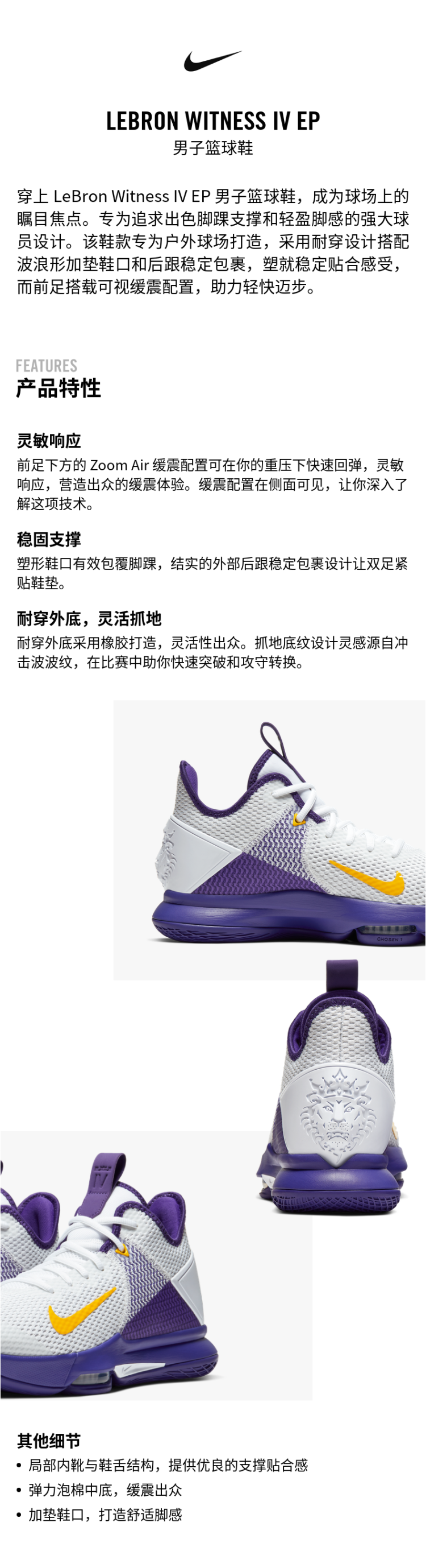 耐克Nike LeBron Witness IV EP 男子篮球鞋 图1