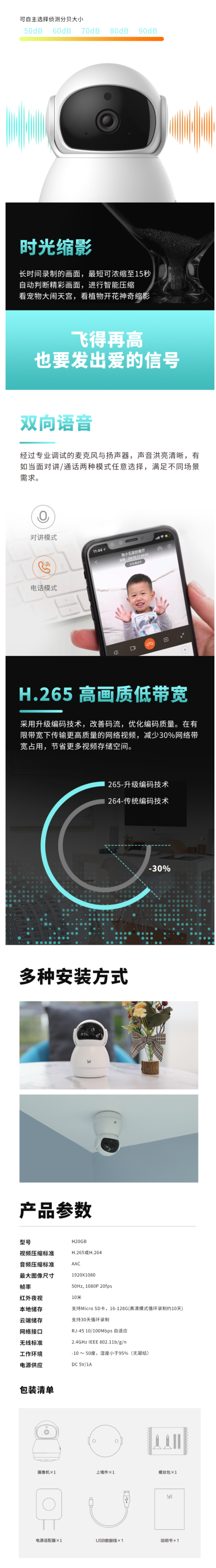 小米生态链 小蚁 智能AI云台摄像头 红外夜视 双向语音 图4