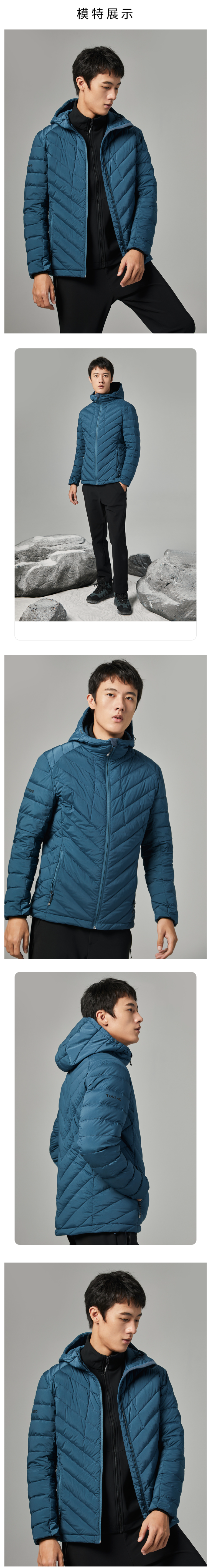 探路者 充绒100~150克90%鹅绒 男超轻防泼水连帽羽绒服 抗-10℃ 图2