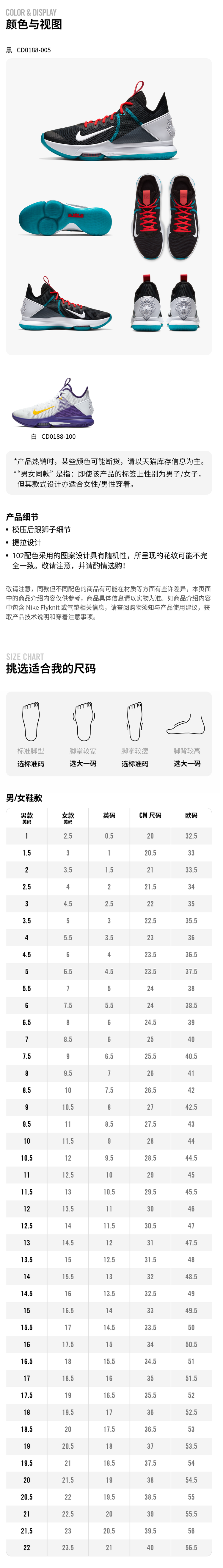 耐克Nike LeBron Witness IV EP 男子篮球鞋 图2