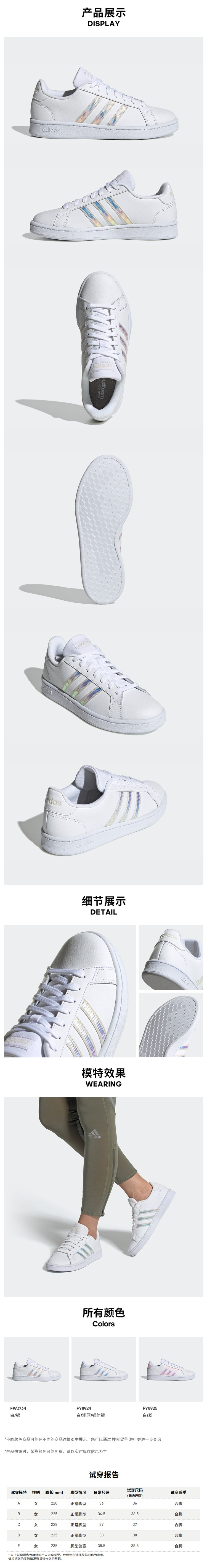 阿迪达斯 Adidas neo GRAND COURT 女子休闲运动鞋 图2