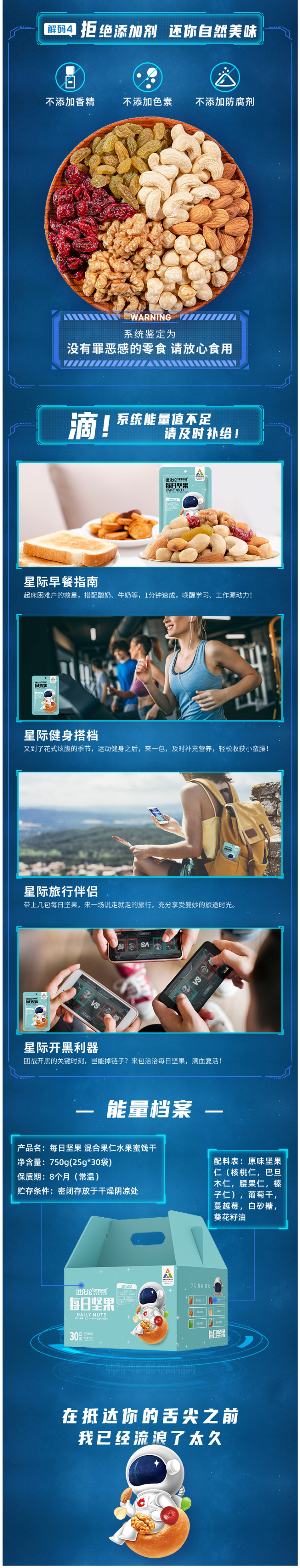 洽洽 混合坚果混合装大礼包 750g/30袋 图3