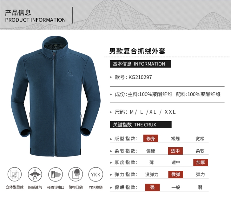 凯乐石 男抓绒衣 热能矩阵发热技术 图5