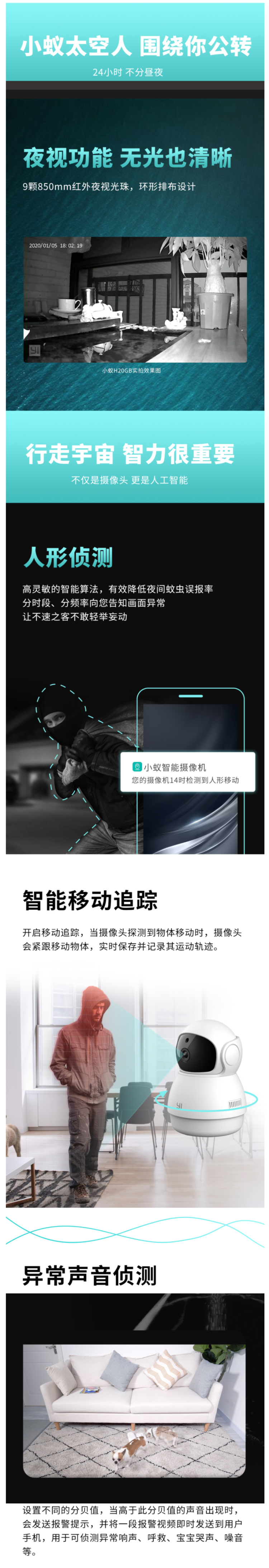 小米生态链 小蚁 智能AI云台摄像头 红外夜视 双向语音 图3